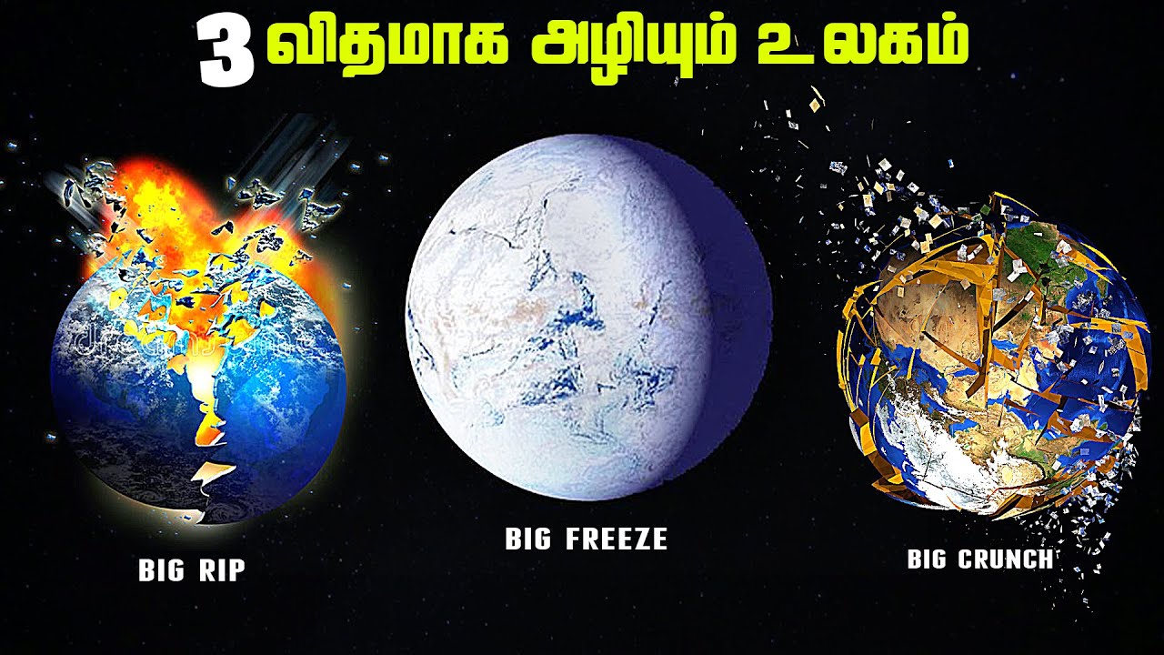 மூன்று விதமாக அழியப்போகும் உலகம் - 3 Types of Destruction