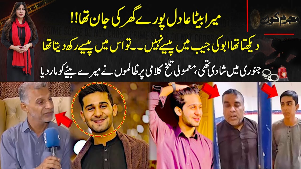 Big Fight Over A Minor Rant | Mujrim Kon