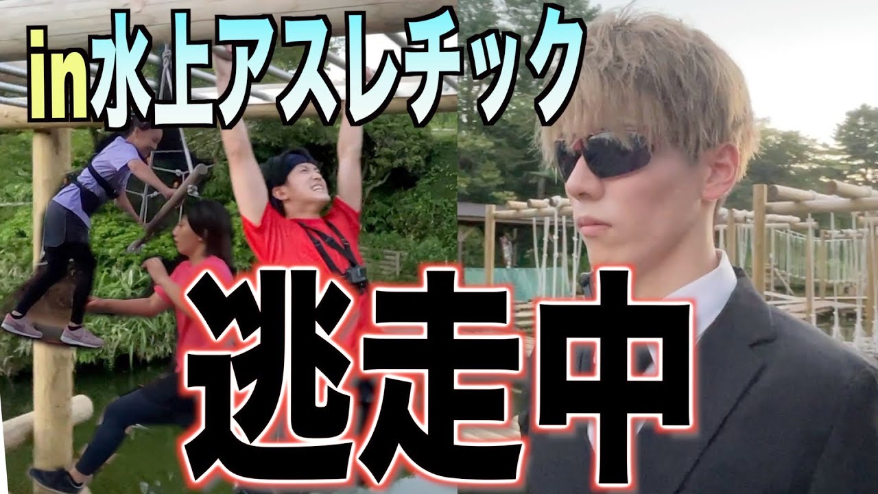 【逃げ切れ】ハンターがびしょ濡れ！？パフォーマーVSハンターの宝探し鬼ごっこ！