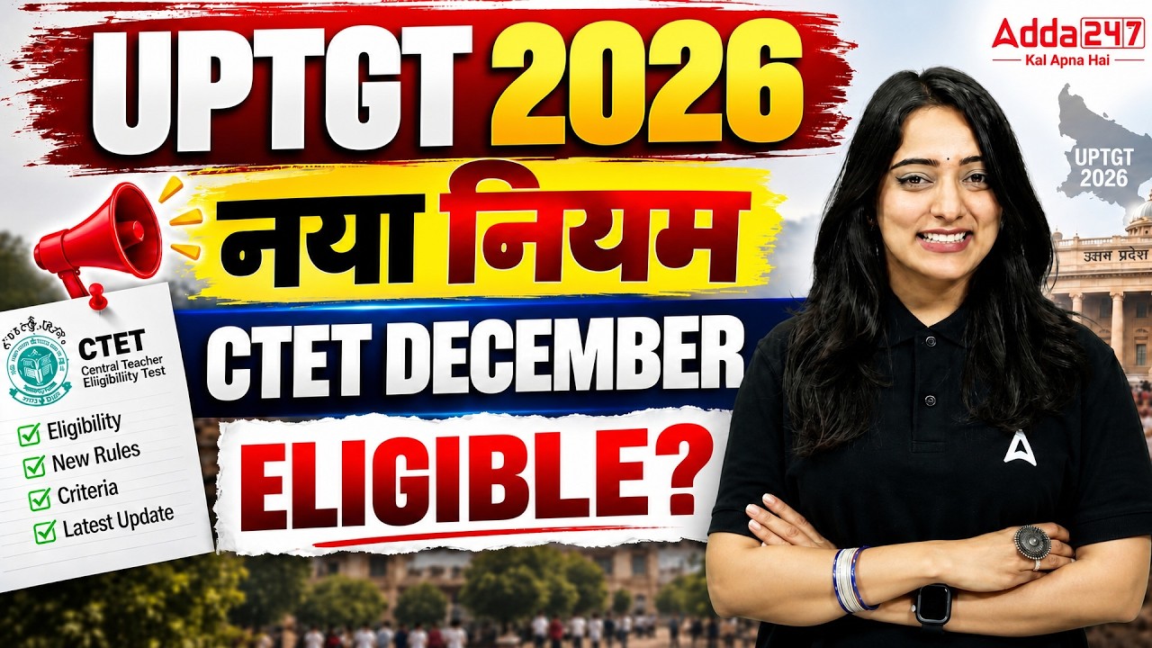 UP TGT New Vacancy 2026 | UP TGT New Eligibility Criteria | CTET December Eligible ?
