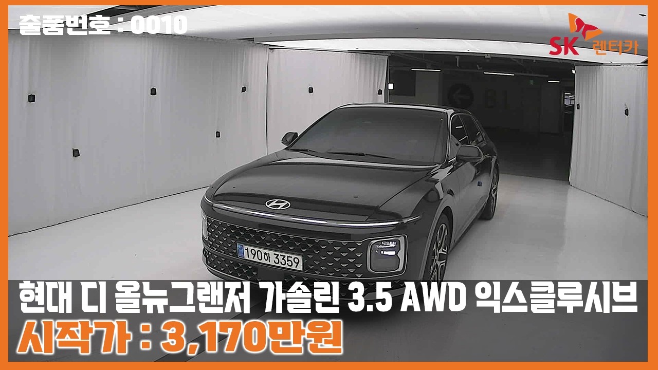 [옥션LIVE] 출품번호 : 0010 '현대 디 올뉴그랜저 가솔린 3.5 AWD 익스클루시브' 라이브 상담