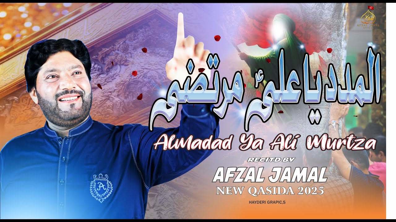 Almadad Ya Ali Murtza - Afzal Jamal | Qasida Mola Ali As Eid e Ghadeer - 2025