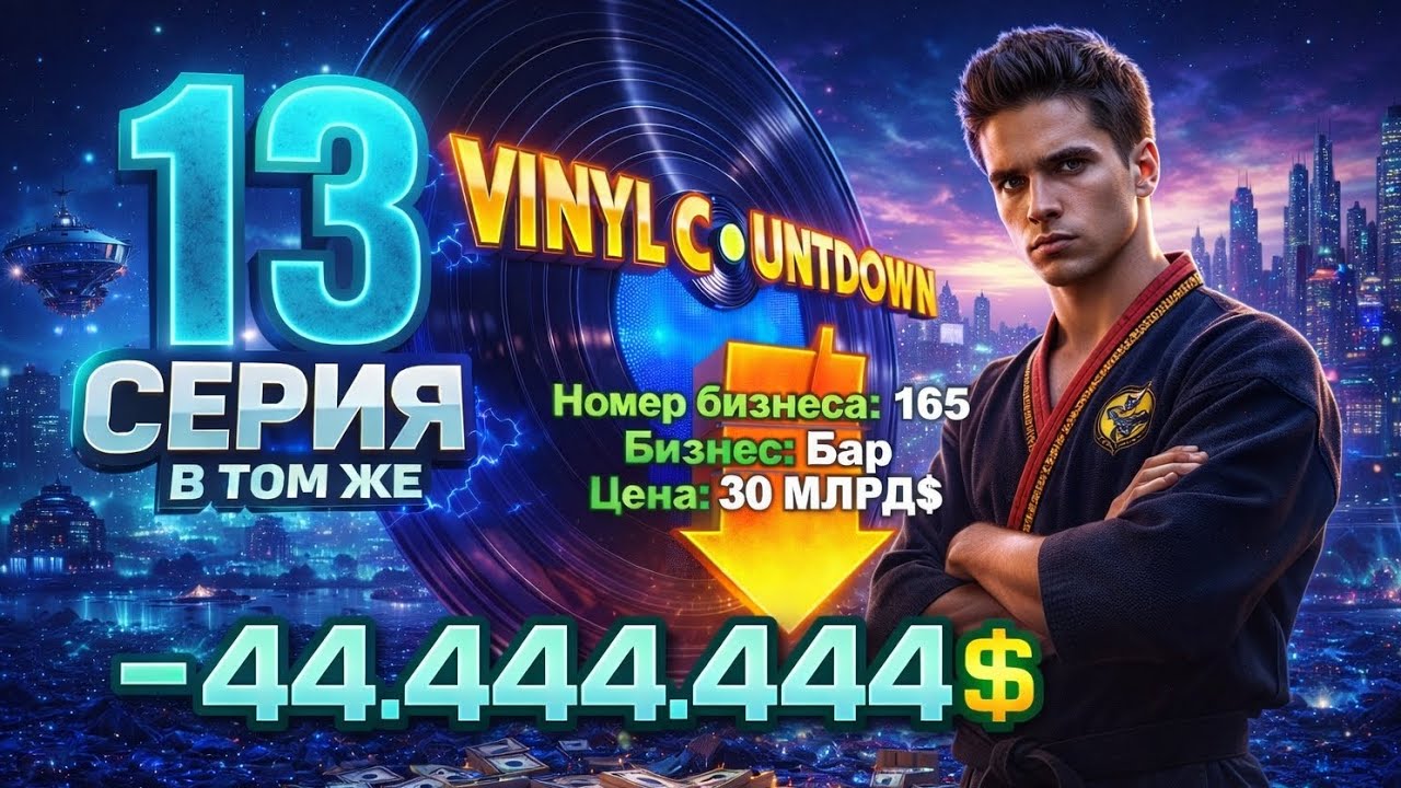 ПОХОД В БАР на ОНЛАЙН РП 13 СЕРИЯ ! GTA SAMP MOBILE ANDROID