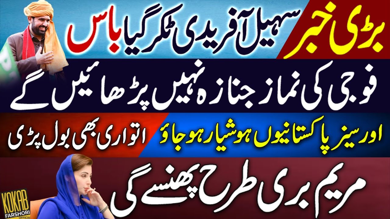 Sohail Afridi Speaks for Tirah | Basant Returns? @kfarshori 