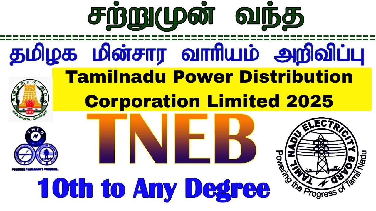 🔴#Breaking:TNEB(TNPDCL) News Update |TNEB Recruitment 2025 |No Exam Govt Jobs|TNPDCL(TNEB) Jobs 2025
