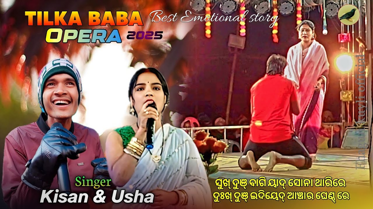 Tilka baba opera 2025 || Sukh dunj Bagiyad Sona Tharire Dukh Dunj Idiyed Ancha ghent re