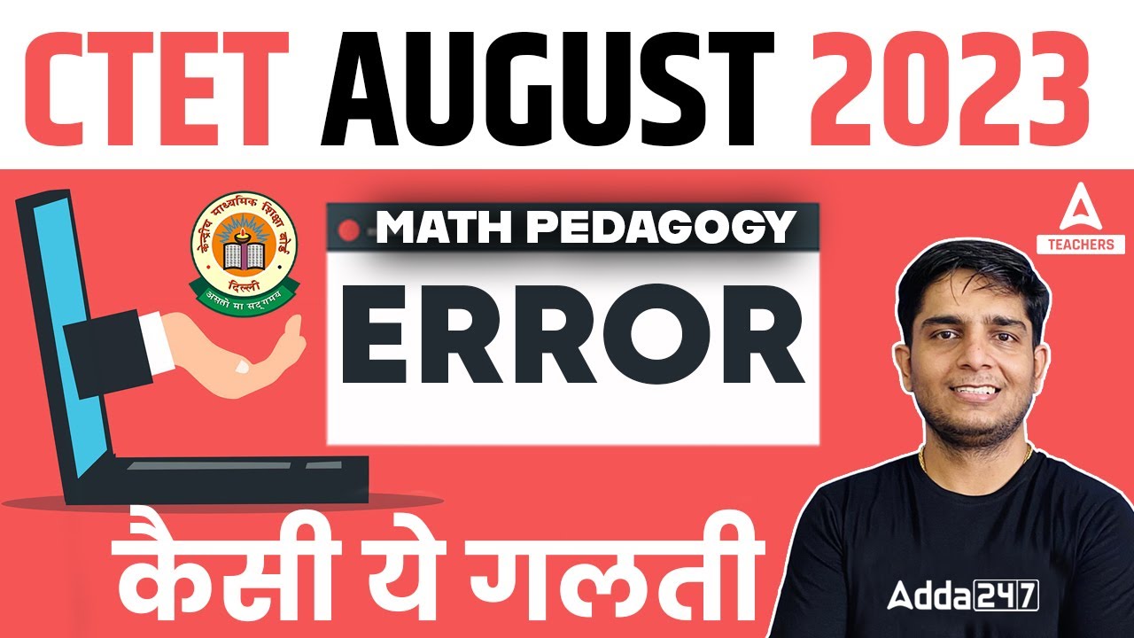 CTET MATHS PEDAGOGY | Maths By Ayush Chauhan | ERROR कैसी ये गलती ?