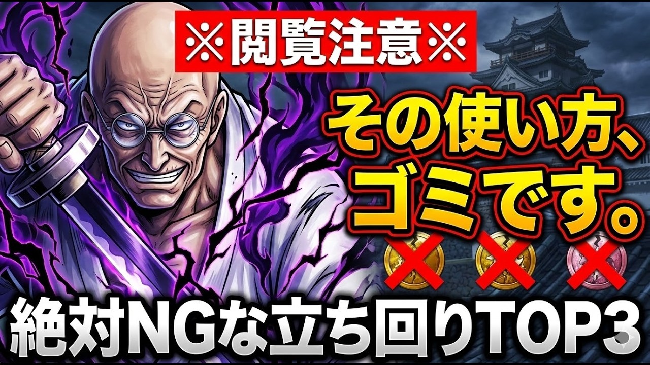 馬骨この使い方している人…ゴミです【バウンティラッシュ】【One Piece Bounty Rush】