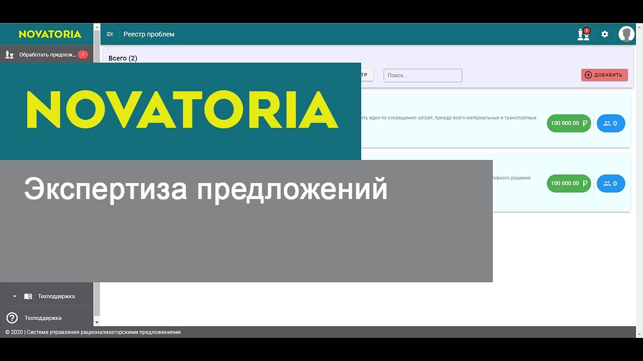 Novatoria - экспертиза предложений