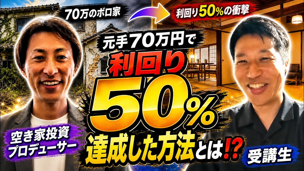 【会社員の副業】通帳を見るのが楽しみになる？何もしなくても家賃が入る「放置型」の極意