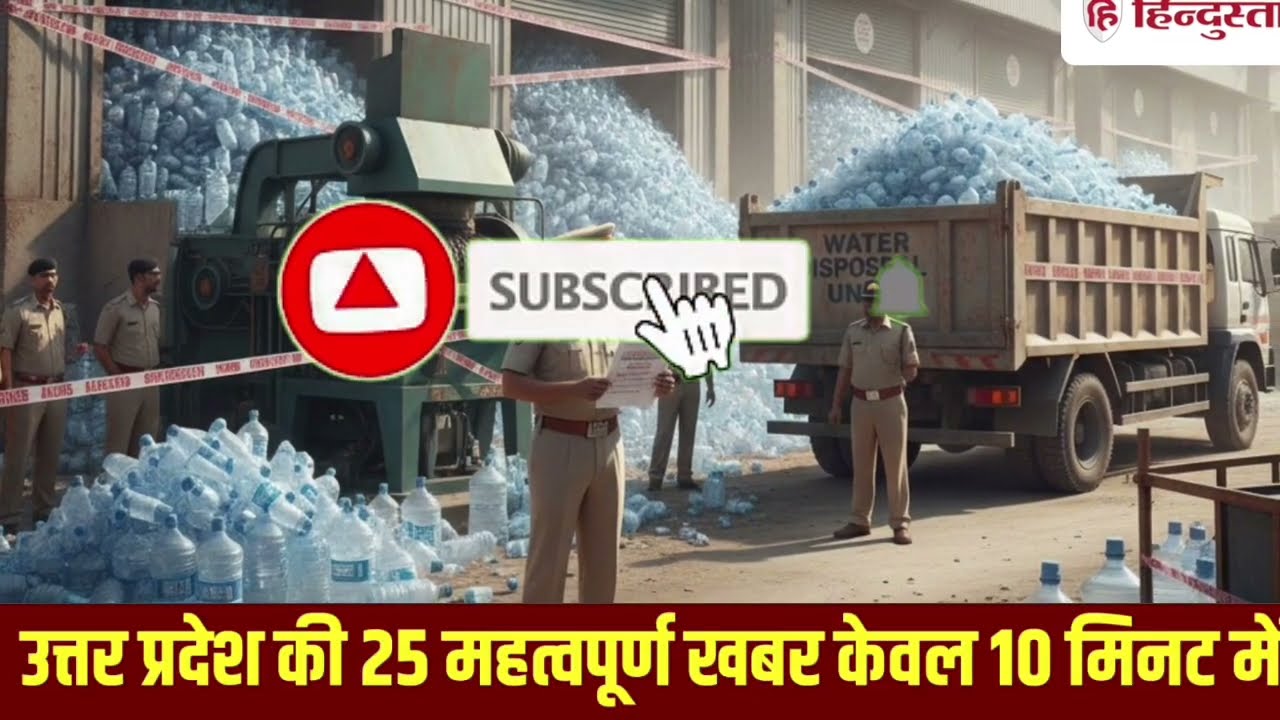 19 फरवरी 2026 | Uttar Pradesh Latest News |today up news | Yogi News | Modi News,Up breaking News