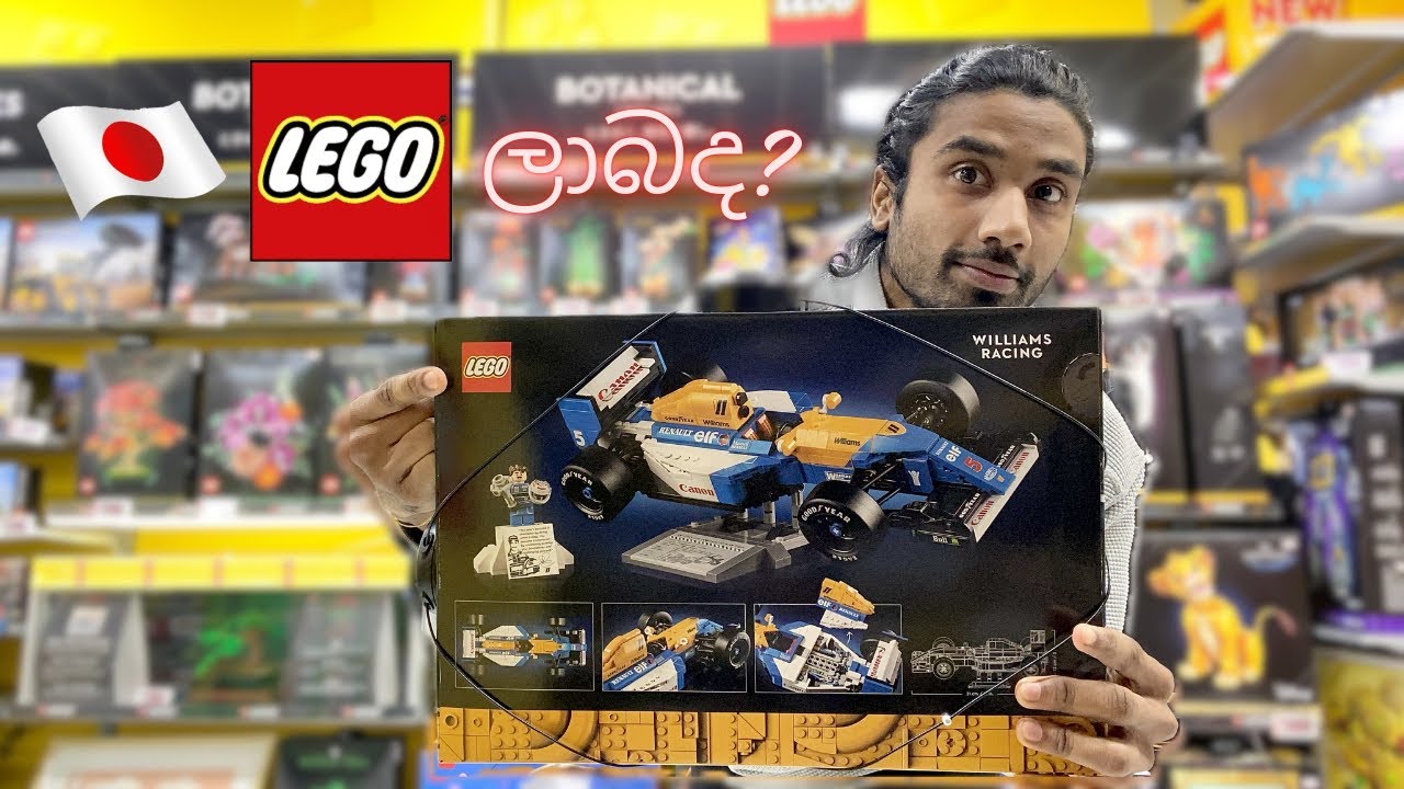 ජපානයේ Lego ලාබද?