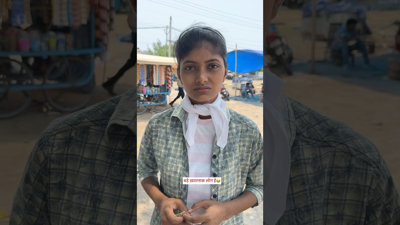 बड़े ख़तरनाक लोग है!😂😂#funny #fun #comedy #shortsfeed #shorts #viralshorts #memes
