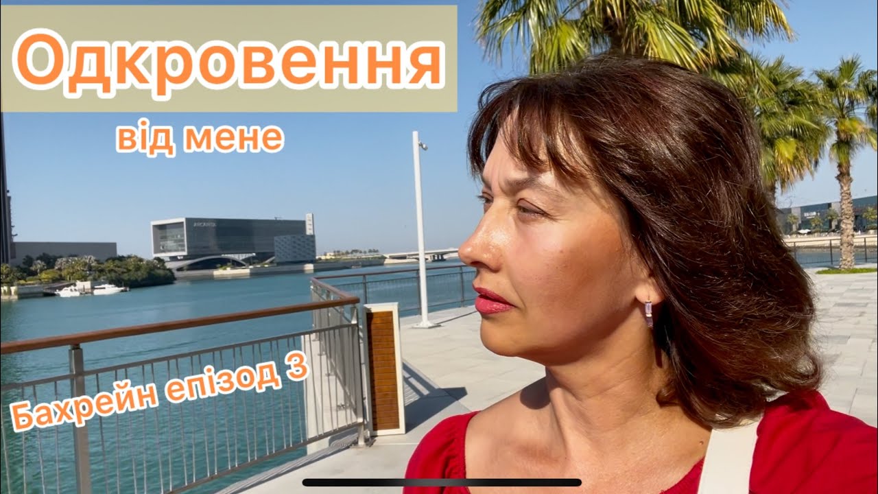 ОДКРОВЕННЯ від Мене. 🧡