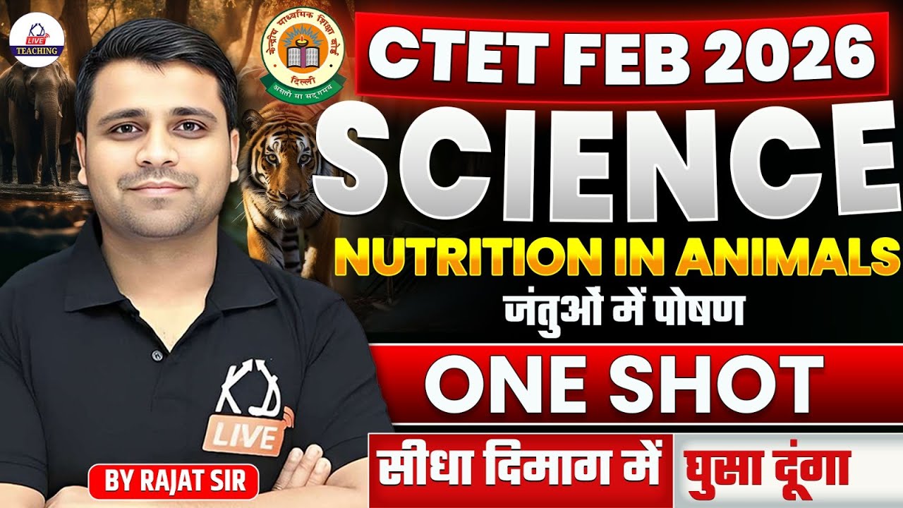 CTET FEB 2026 | SCIENCE – Nutrition in Animals 🐾 | सीधा दिमाग में घुसा दूंगा | By Rajat Sir