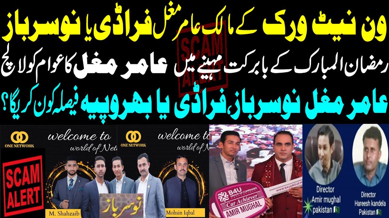 Amir Mughal One Network Scam Update | B4U Top Leader Amir Mughal New Company | One Network Fraud