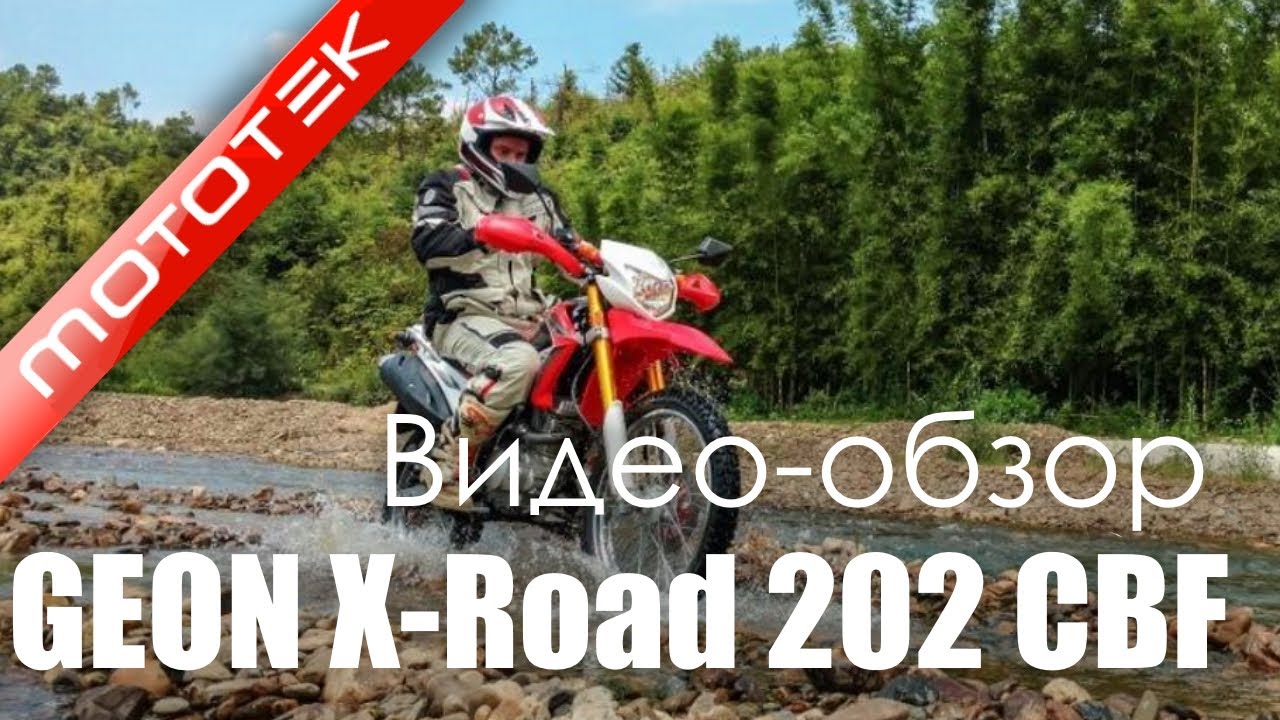 Мотоцикл GEON X-Road 202 CBF / EFI | Видео Обзор | Тест Драйв от Mototek