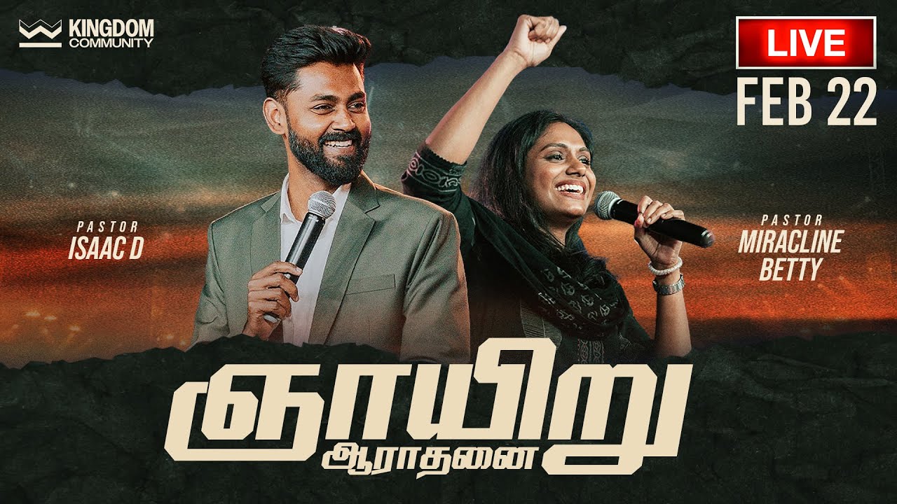 🔴 Live - Sunday Tamil Service | Kingdom Community Church | 22 Feb 2026 | #kingdomcommunitychurch