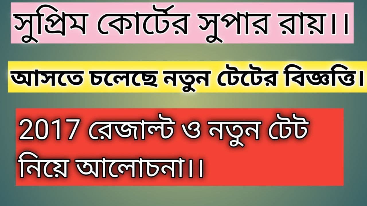 Upcoming Tet News/Primary Tet Result News 2021