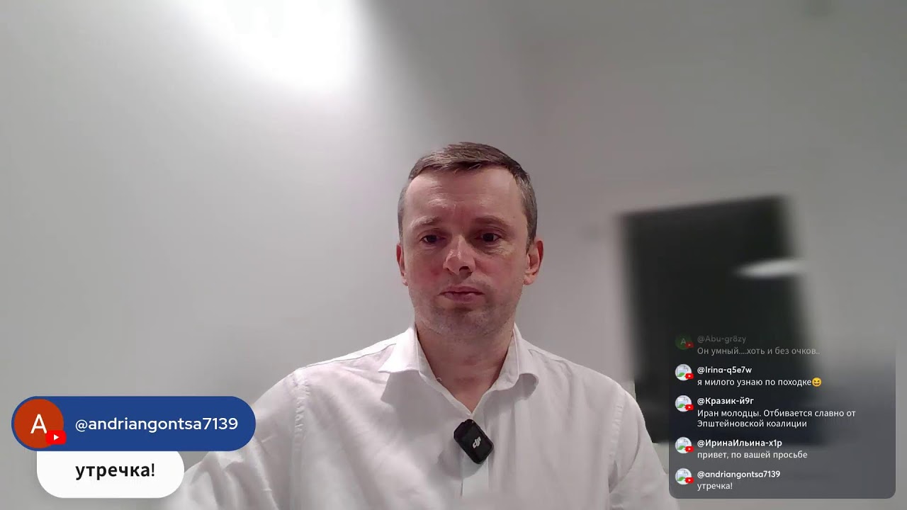 Утро с Бортником: 02.03.2026