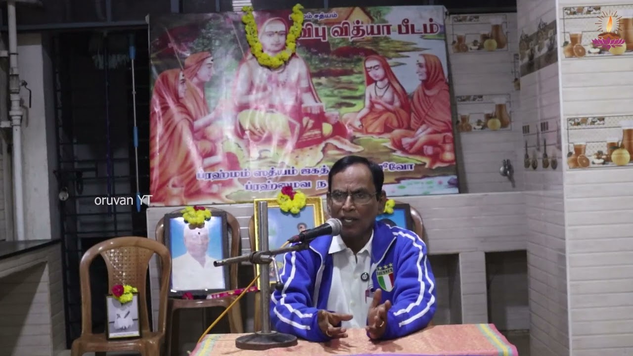  Bhrama ghanam-Part-3 S.Thirunavukkarasu சித்த வஸ்து / விபு வித்யா பீடம்