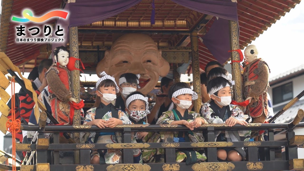 祭りドキュメンタリー#10　福井県・若狭おばま放生祭