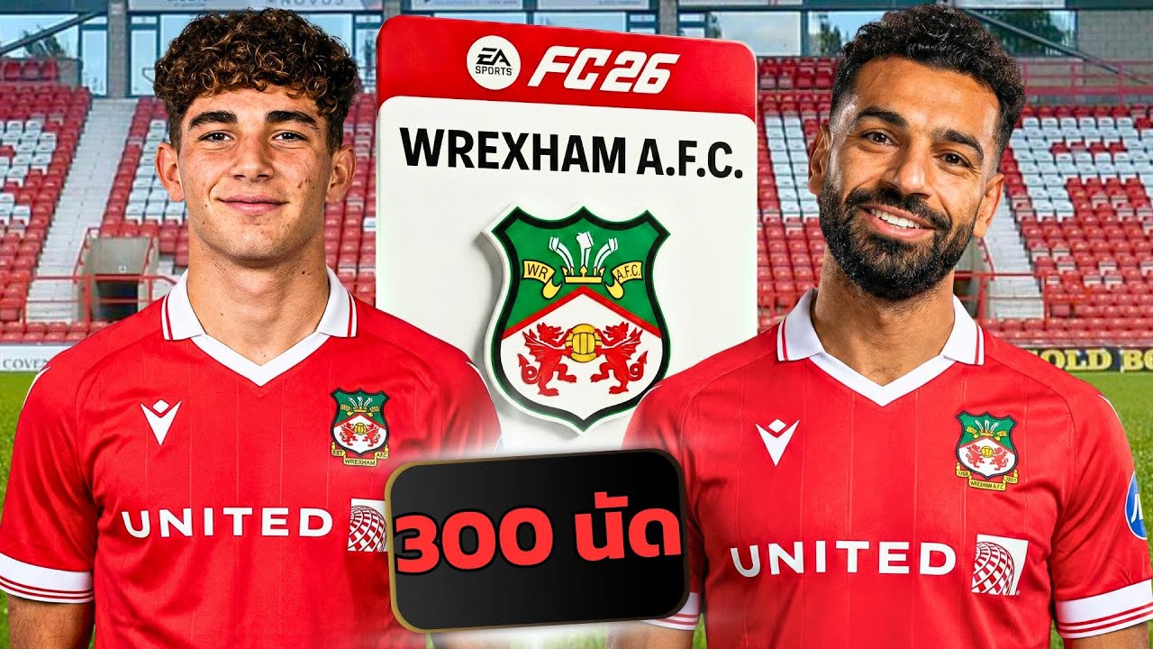 Wrexham ใช้เวลา 7 ปี ในการเป็นเจ้ายุโรป FC26