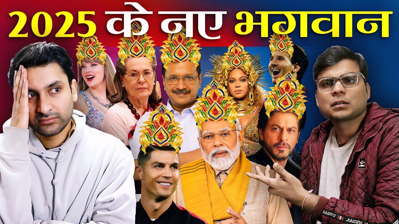 New Gods of 2025 | Why do Indians make everyone a God? | Toxic Fan Culture