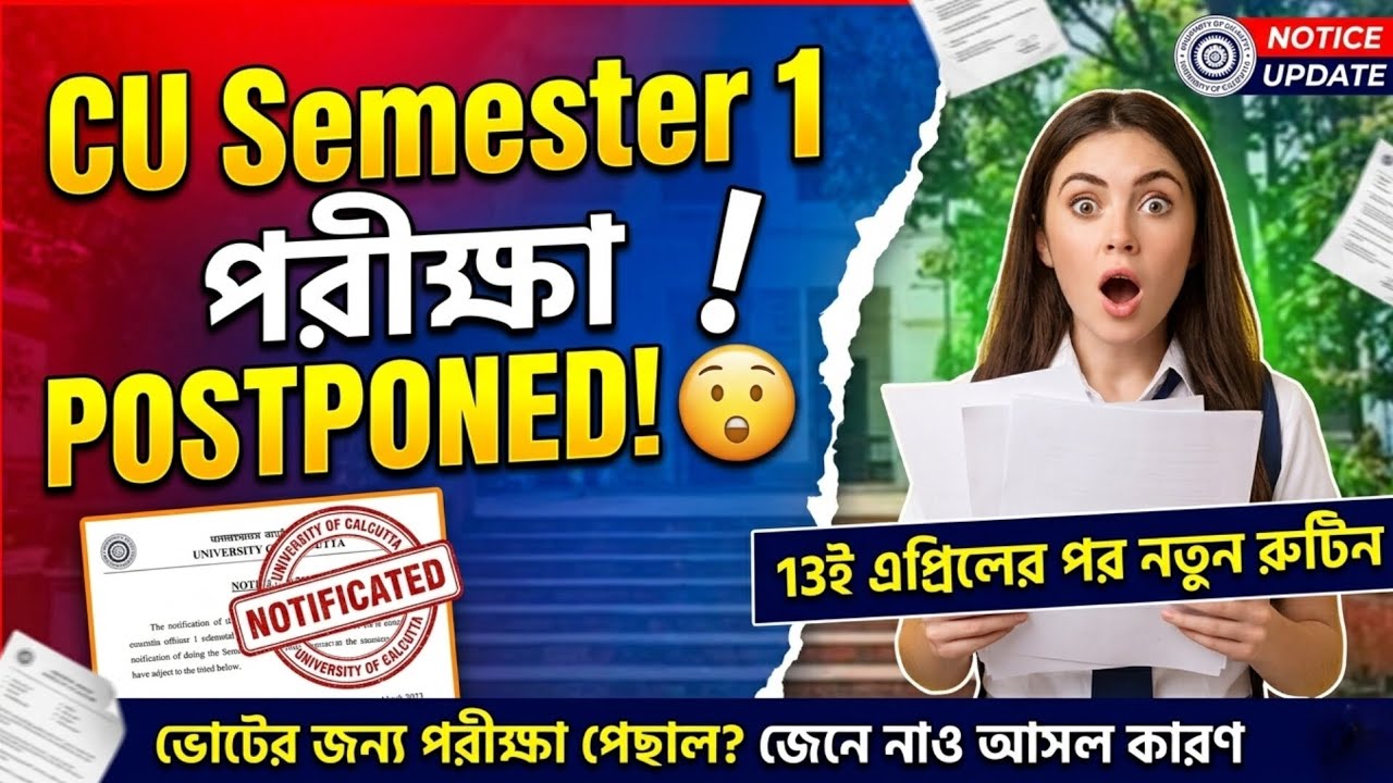 CU Semester 1 Exam Postponed 😲 | New Routine After 13 April | Full Update 2026 | CU Semester 1 |