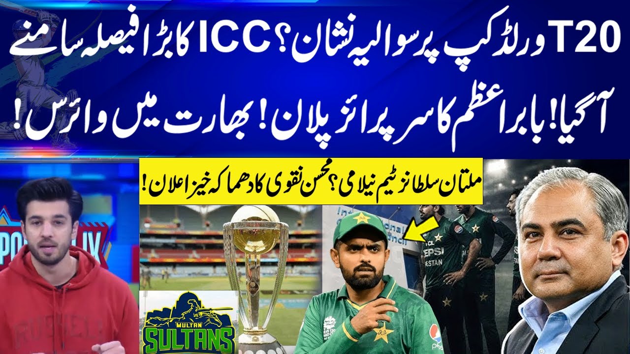 T20 World Cup Under Question? ICC’s Major Decision Revealed! Mohsin Naqvi Explosive Announcement