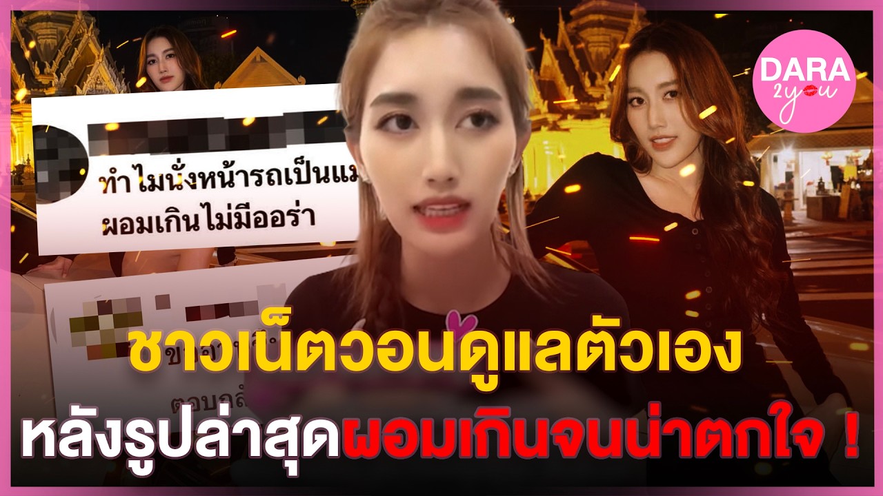 ชาวเน็ตวอน 