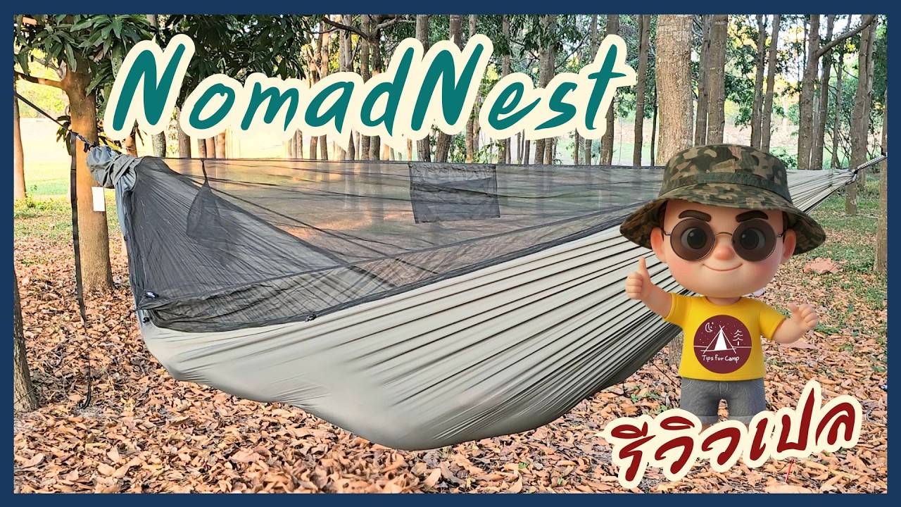 Обзор гамака NomadNest