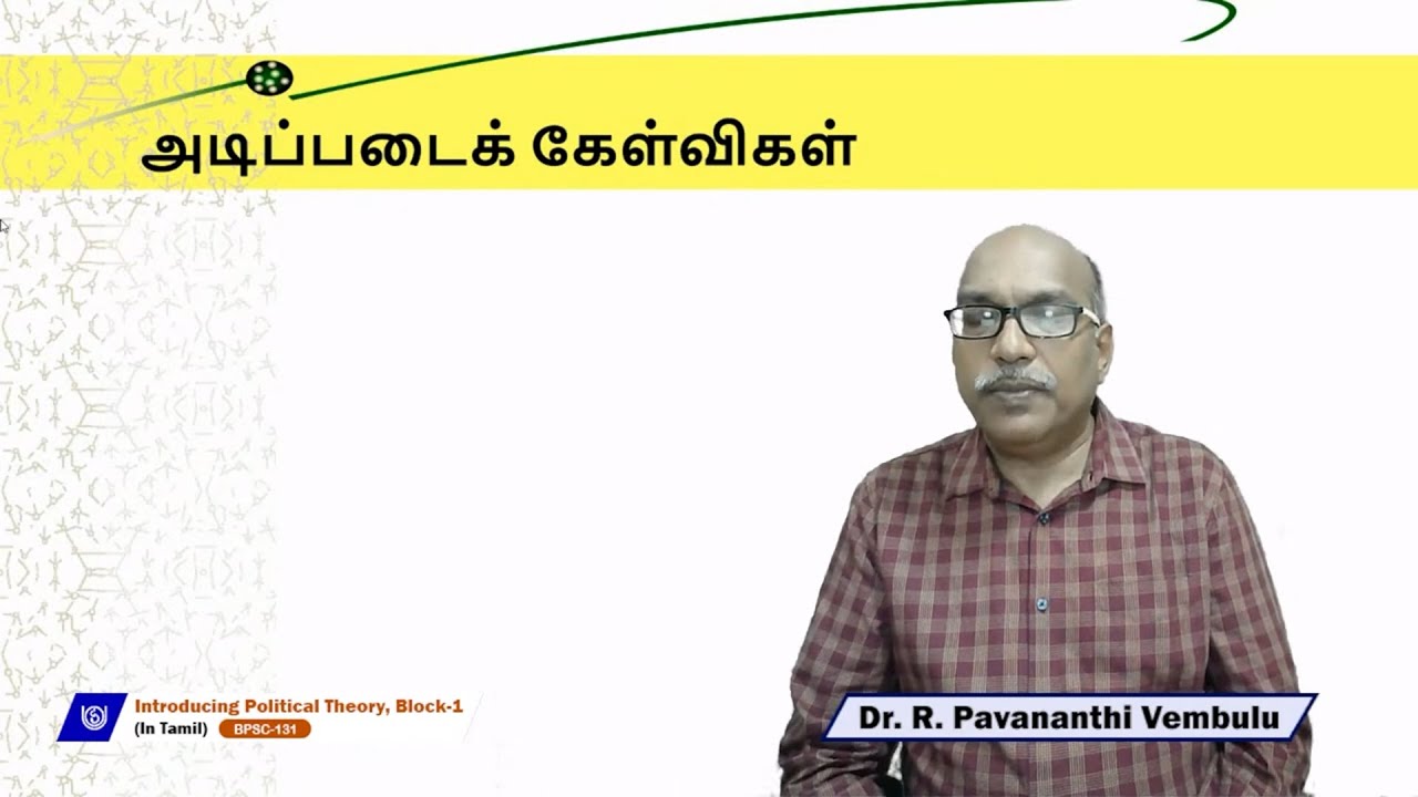 21 04 2022 Introducing Political Theory In Tamil