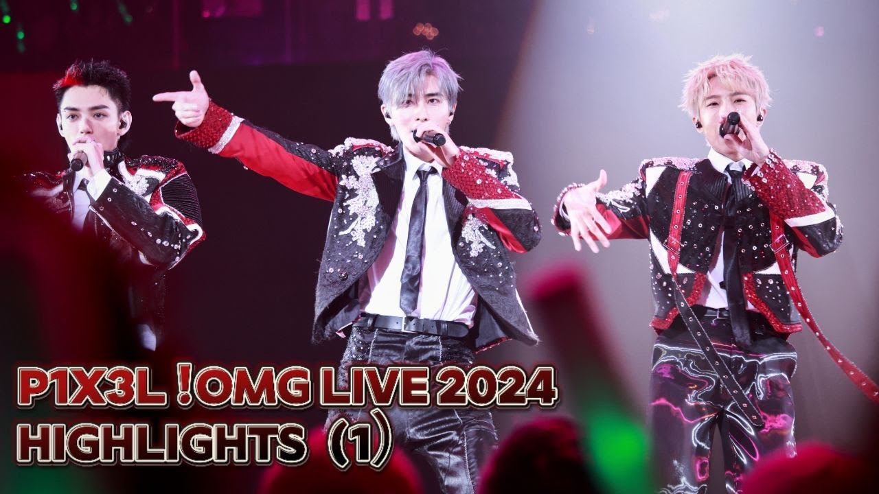 [P1X3L !OMG LIVE 2024] -精華片段 (上)