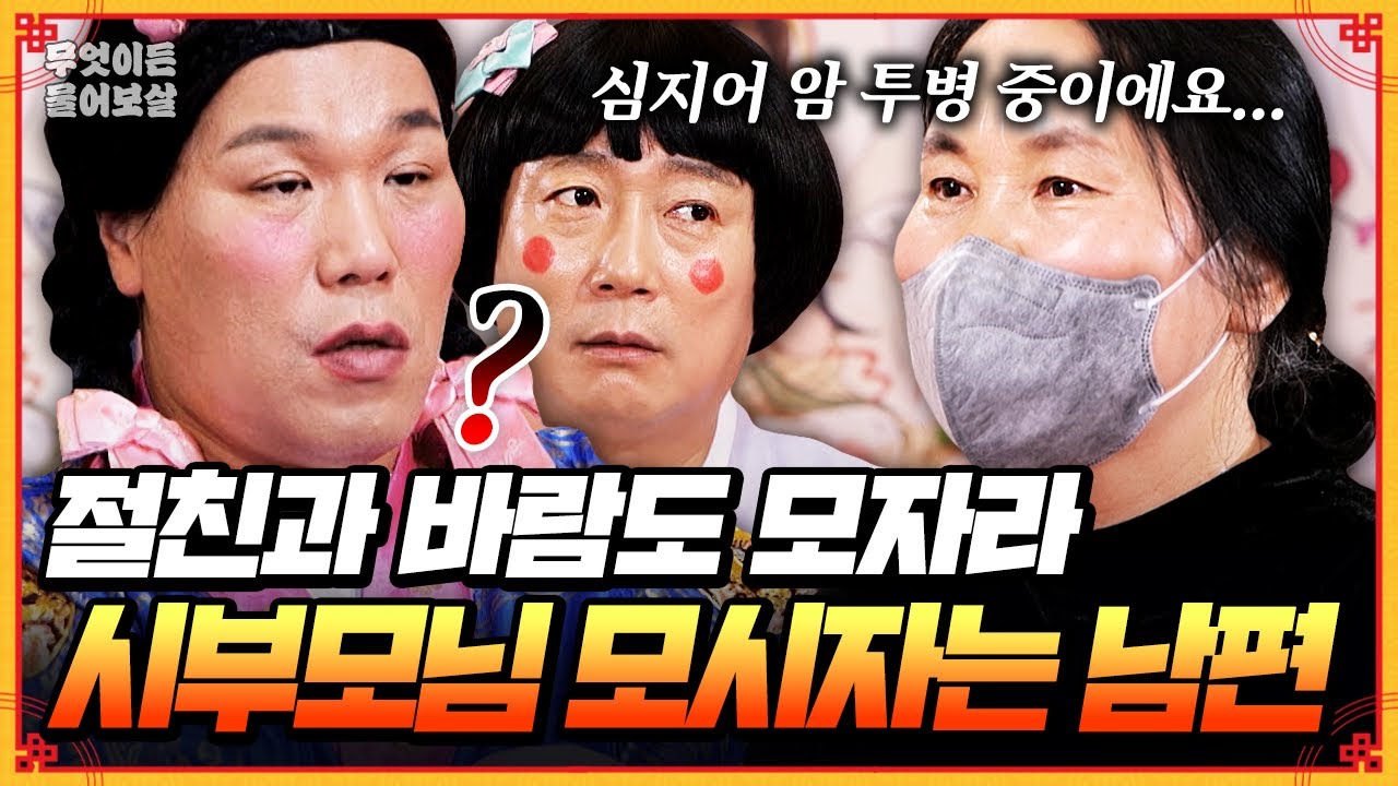 절친과 바람난 남편... 꾹 참아줬더니 돌아온 남편의 황당한 요구😵‍💫 [무엇이든 물어보살] | KBS Joy 250505 방송