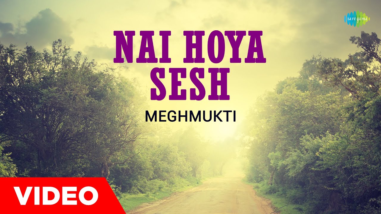 Nai Hoya Sesh | Meghmukti | Khagen Mahanta | Keshab Mahanta | Assamese Song | অসমীয়া গান