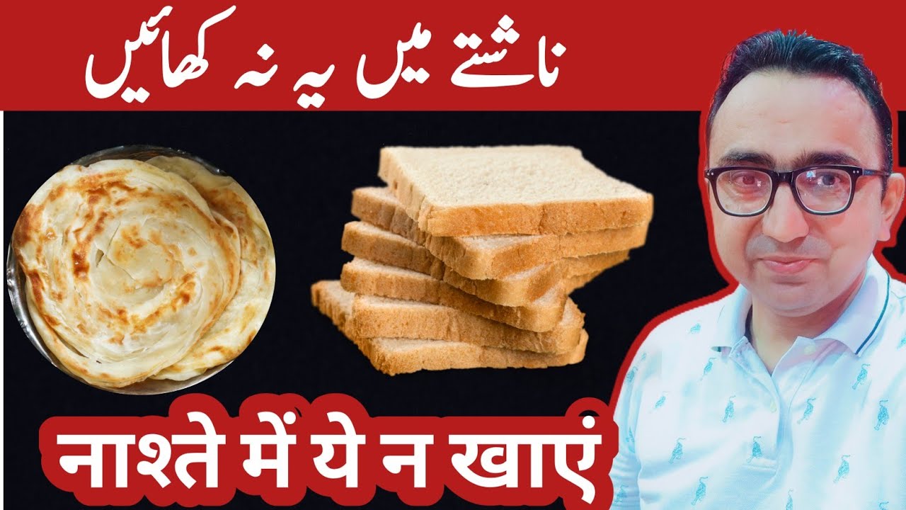 5 Foods That You Must Avoid in Breakfast & Best Alternative Foods