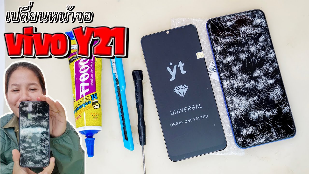 vivo Y21 LCD Screen Replacement เปลี่ยนหน้าจอ vivo Y21 จอแตกละเอียด!!