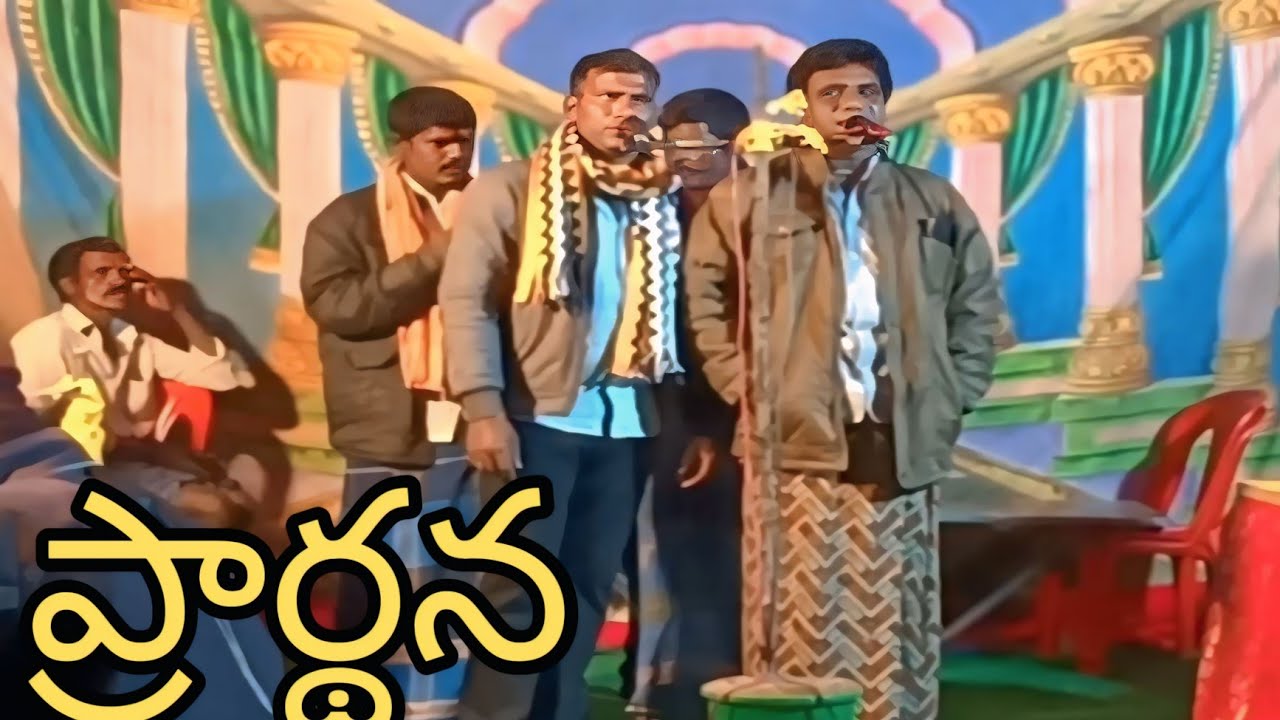 దేశింగురాజు కథ , మదనపల్లి కళ బృందం, వీధినాటకం, బాబు, 9100650351, 25 December 2025
