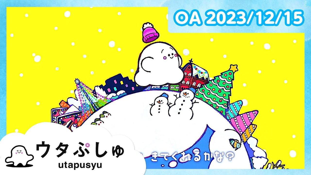 【赤ちゃんが喜ぶ】ウタぷしゅ公式23/12/15│赤ちゃんが泣き止む・知育の動画