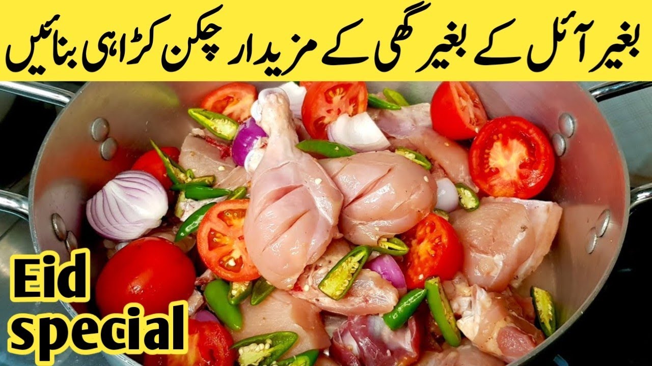NO OIL, BUTTER, GHEE phir bhi TASTY CHICKEN CURRY made without adding a drop of oil.  - weight loss