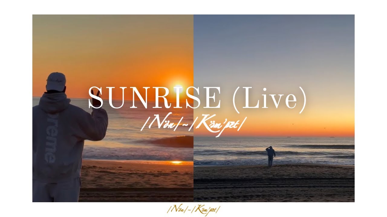 🌅 LIVE Beach Sunrise | Start You day With Ocean Calm | #beachlife #sunrise #sunriselive #live