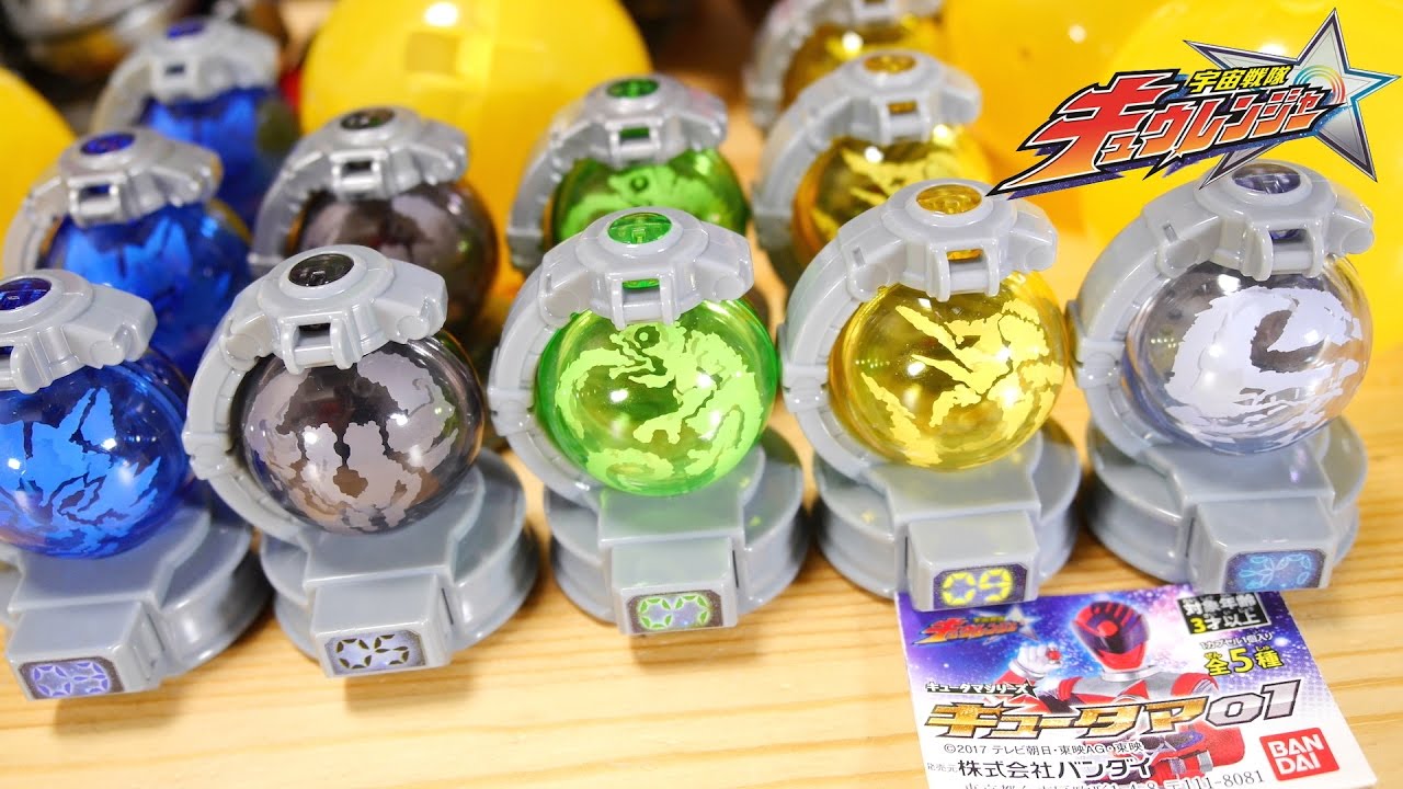 【宇宙戦隊キュウレンジャー】クジラキュータマが最速ラインナップ！DX・SGとの違いも比較！ガシャポンキュータマ01全５種をレビュー！Kyuranger Gashapon Kyutama 01