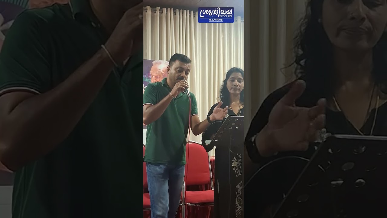 ശിശിരകാല മേഘ മിഥുന വിത്ത് ബിന്ദു കലേഷ്