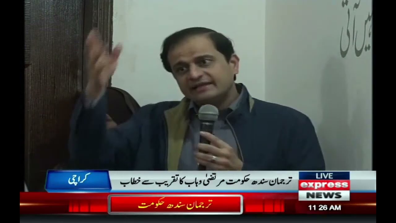 Sindh Government Spokesperson Murtaza Wahab Speech At The Event - Express News
