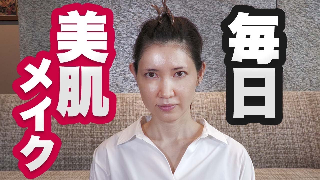 美白を作るスキンケアメイク術を紹介します。