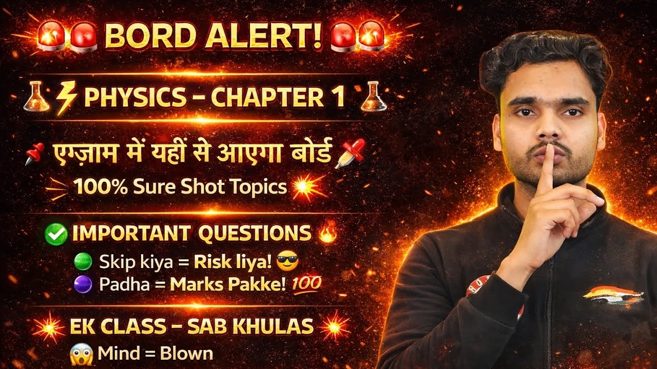 🚨 Board Alert! Physics Chapter 1 🔥 | 100% Important Questions | Ek Class Sab Khulas 😱⚡#upboard 