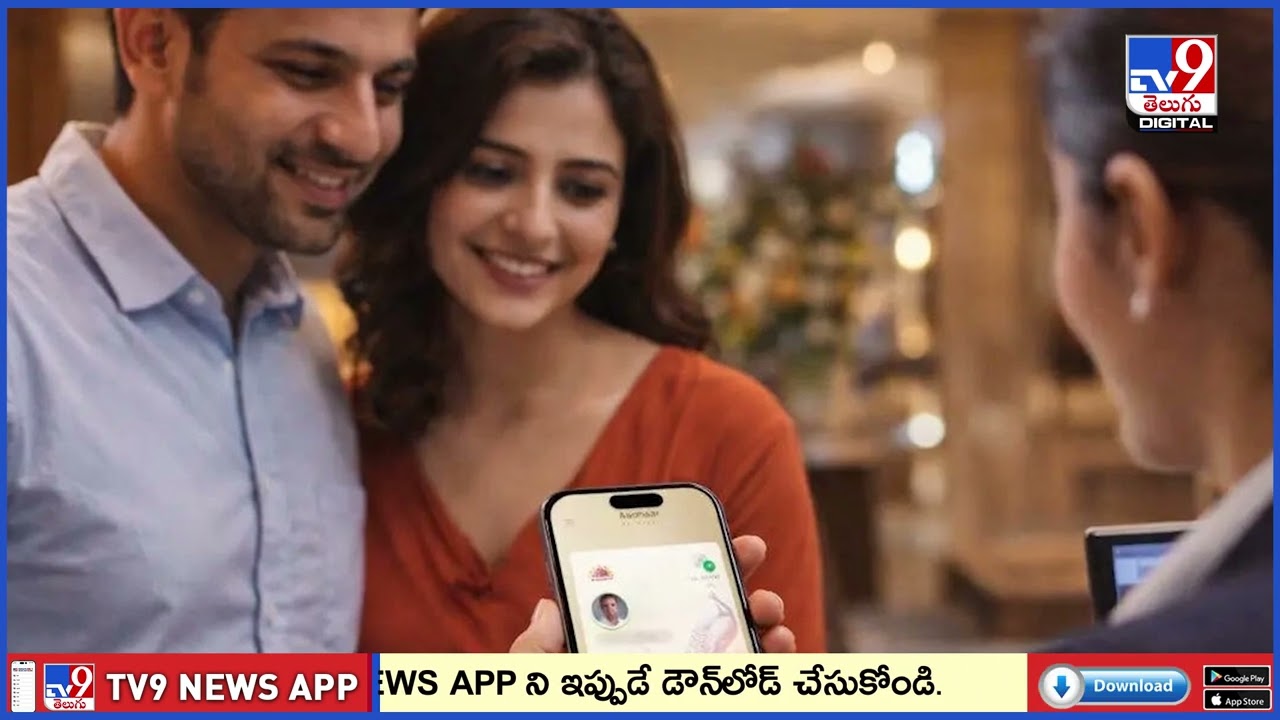 హోటల్ చెక్‌ ఇన్‌కి ఇక ఆధార్ అవసరం లేదు | No More Physical Aadhaar Needed for Hotel Check-ins - TV9