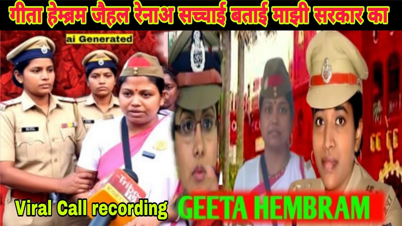 Gita Hembram Jail Renah Sari Katha ched #Newsantalivideo2026 #Newsantaliviral 