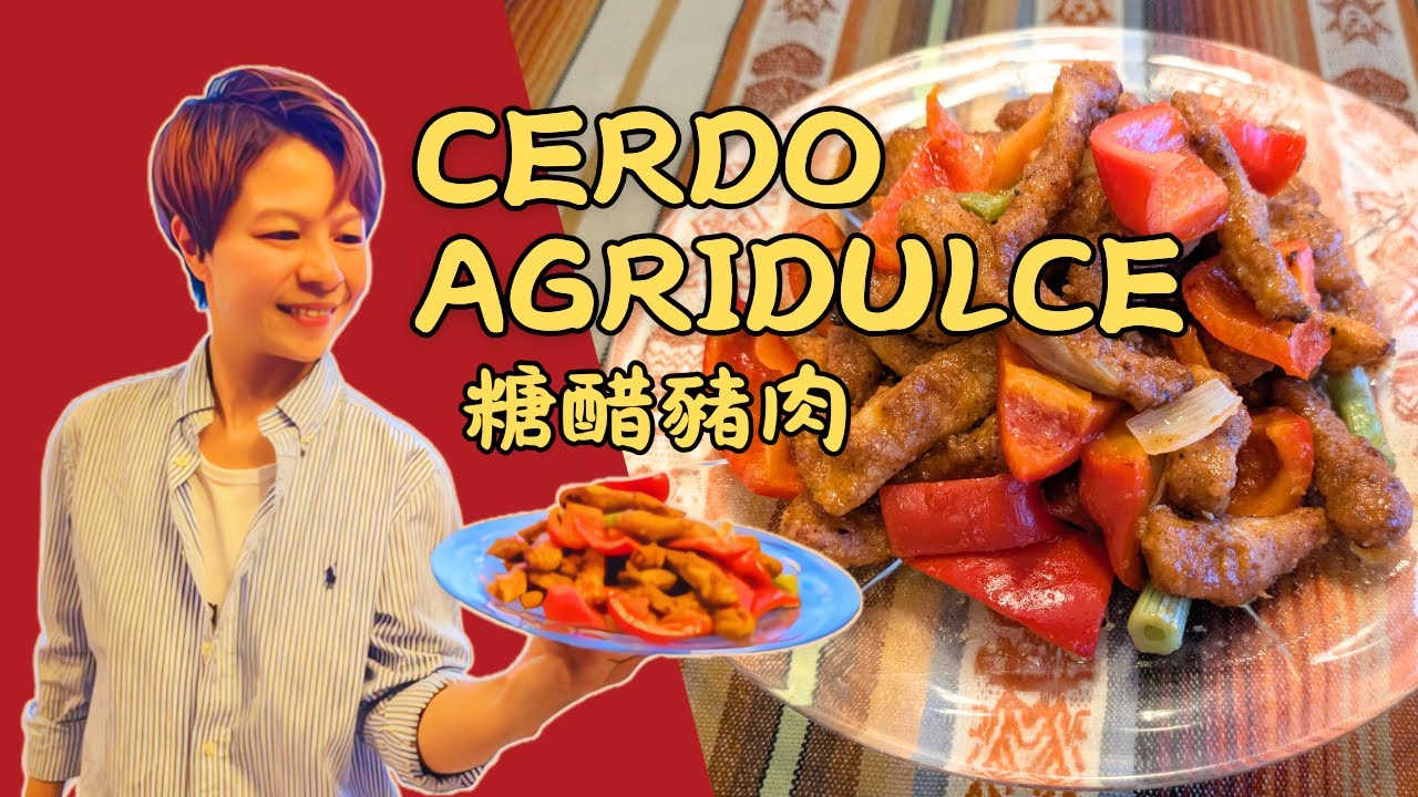 CERDO AGRIDULCE｜RECETA AUTÉNTICA DE TAIWAN